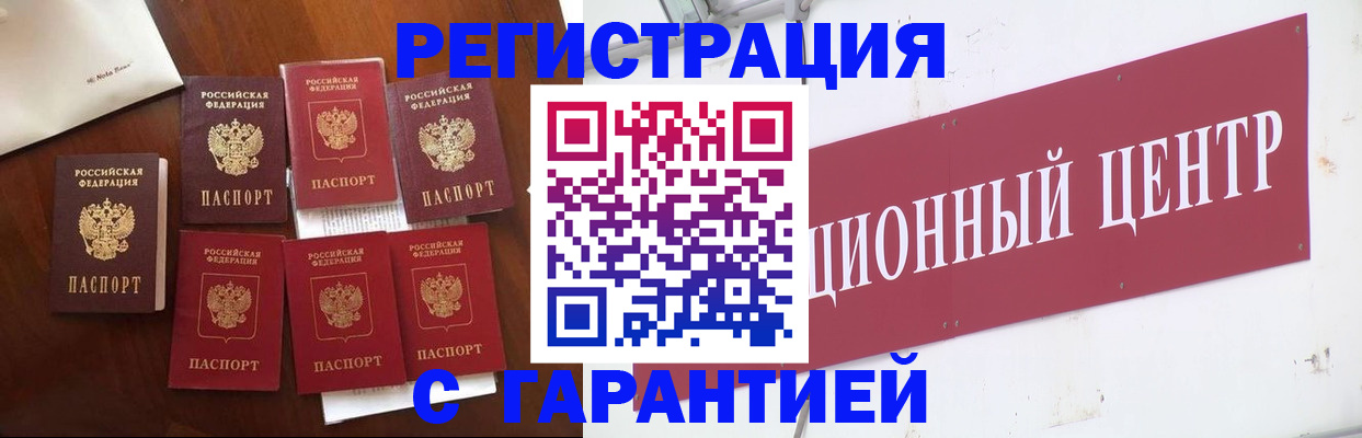 временная регистрация надежно в Гатчине