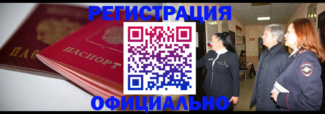 прописка поиск в Гатчине