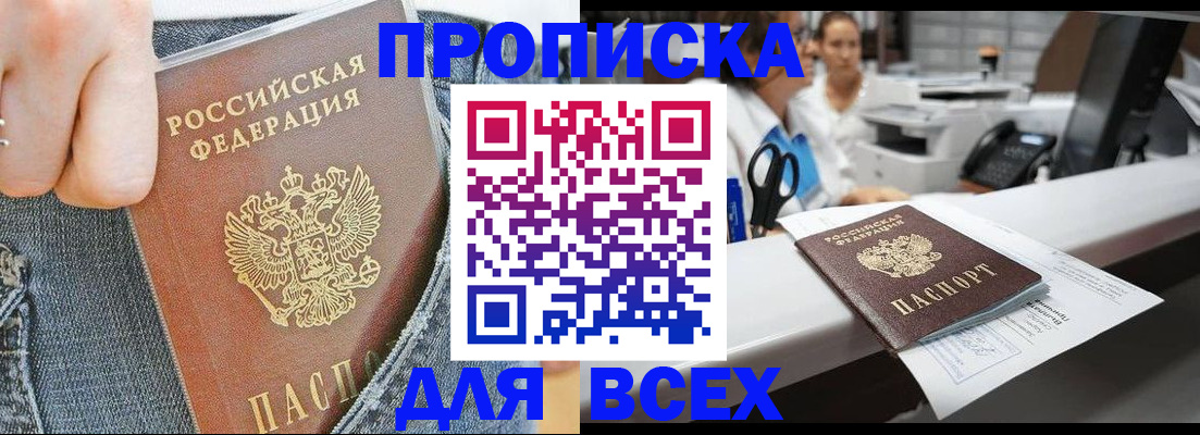 временная регистрация поиск в Гатчине