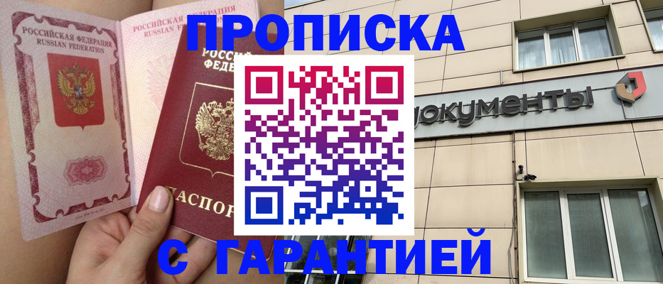 временная регистрация для всех в Гатчине