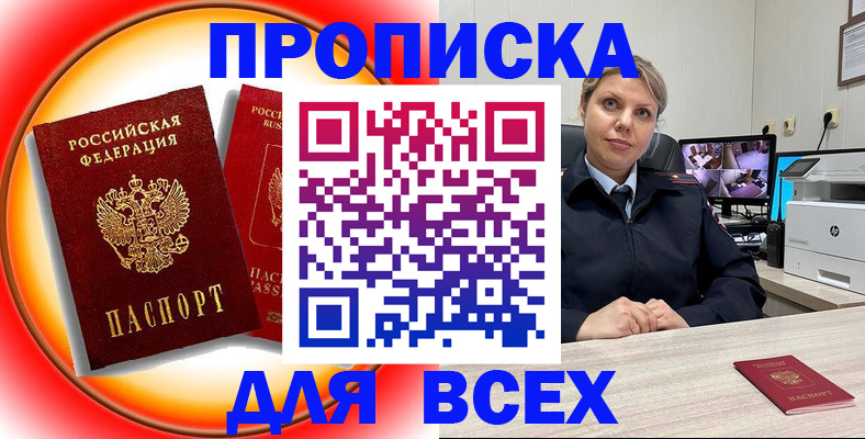 временная регистрация гарантия в Гатчине