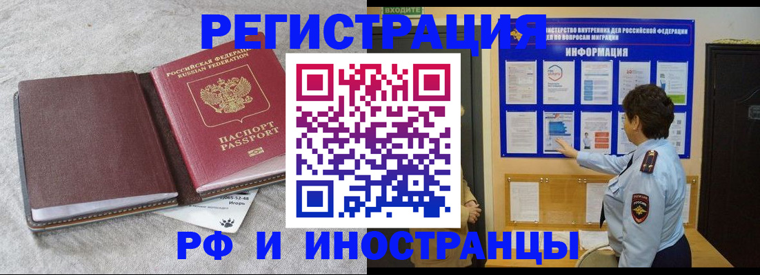 прописка для кредита в Гатчине