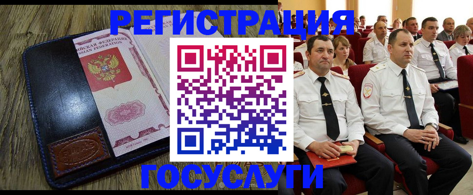 прописка регистрация в Гатчине