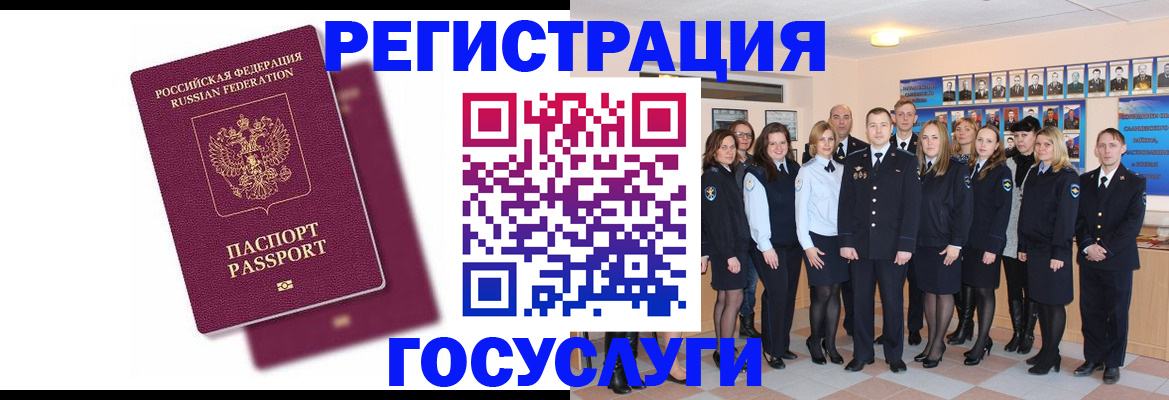 миграционный учет в Гатчине