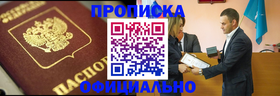 временная регистрация собственник в Гатчине